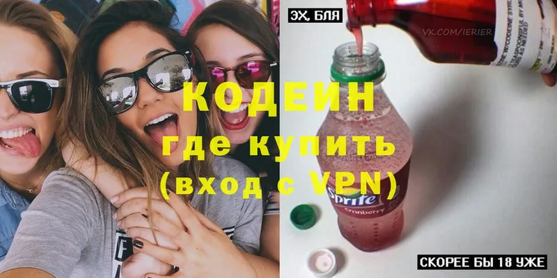 как найти   Барыш  Кодеиновый сироп Lean напиток Lean (лин) 