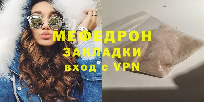 МЯУ-МЯУ мука  купить  сайты  Барыш 